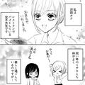 既婚者なのに…バイトに手を出そうとする店長の話 - ビューティーガール