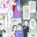 披露宴の席で…『撮影お願いしま～す♡』1人の女性が新郎に急接近！？⇒【女性の正体】が