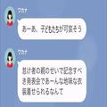 ママ友「怠け者の親のせいで…」発表会の衣装にケチをつけて…→数分後“ケチをつけられ