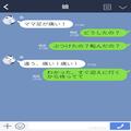 娘「ママ足が痛い！！」母「すぐに迎えに行く！」→到着すると…ズボンの中で異変が！？