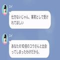 新郎「費用全額と慰謝料を払え！」新婦「オッケー」→あっさり了承した直後…新婦の【謎