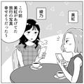 嫉妬深い彼氏の話。サークルに行くと言ったら、怒り出して…？・前編 - ビューティーガー