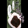 義実家の食卓に“こげ茶色の物体”が登場！？→夫「やっぱこの味だよ！」妻も実食すると