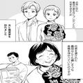 【義母、最高すぎ！】贈り物の花束に『その金で高い飯でも買えば…』批判的な義父。しか