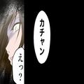 部屋に響いたインターホン。“居留守”をしていると→「カチャン…」玄関に行くと『恐怖