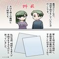 『確かに私は“部外者”だけど…！』義母の遺産整理で…妻を怒鳴りつけた夫！？その“理