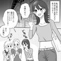 合コン相手のイケメンはクセ強男子！インスタがおしゃれだと思ったら…・前編 - ビューテ