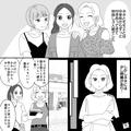 親友「お金貸してくれない？」私「ちゃんと返してよ？」→数日後、返済かと思いきや【予