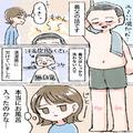 【息子、よく言った…！】清潔感皆無な義父はお風呂上りでもクサイ…？ある日⇒息子の『