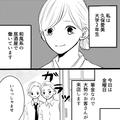 バイトで熱いお茶をお客さんにかけてしまい慰謝料を請求される…！？・前編 - ビューティ