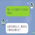 【夫に天罰！？】『どうせ責任のない仕事だろ？』元妻の仕事を見下し復縁を要求！？⇒“