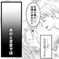 汗だくの練習帰りに“自慢の最高彼女”と食事へ…→ファミレスで席を離れた瞬間【信じら
