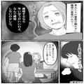 義母「なんで離婚しないのかしら」夫の“兄弟の嫁”の愚痴を聞いていたら…→義母から【