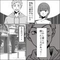 遅刻常習犯の彼氏の話。クリスマスデートに遅刻はあり得ない！ - ビューティーガール