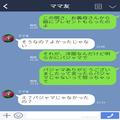 嫁「パジャマありがとうござ…」義母「パジャマじゃないわよ！」嫁の言うことを聞き入れ
