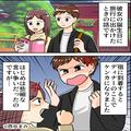 旅行中に些細なことで彼女と大喧嘩！？宿を飛び出した彼がたどり着いた先は…『いらっし