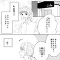 全然帰らない！閉店ギリギリに来店したお客さんの話・前編 - ビューティーガール