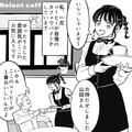 バイト先が突然大繁盛！？外には行列が…一体なぜ？ - ビューティーガール