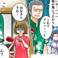 深夜の『両親の寝室』に違和感。駆け付けると「お父さん、それ…」そこには唖然とした顔