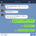 『子どもはもう寝た？』顔合わせで実家に来た彼。帰宅後届いた“1件のLINE”で彼の本性を知