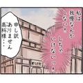 女「今までいくらこの店に…」豪遊中に“クレカが使用停止”に！？→店員が【正直に伝え