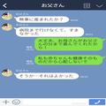『“息子に似てて”安心ね♡』孫の顔を見て、義母が失礼な一言を放つ！？⇒父に相談する