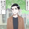 「おじさん席譲りなよ」電車で青年から【ズバッと一言】⇒しかし「私ももうすぐ70歳なんで