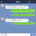 義母『いつもズボンとかばかり穿いてるの？（笑）』嫁の服装に口出しする義母→後日届い