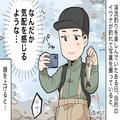 川釣り中に“動物”を発見！立ち尽くしていると突然追いかけてきて…⇒咄嗟に取った【対