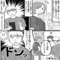 店員「まだ注文聞いてませんので！」私「頼んだのに…！？」何故か“ミスを認めない”店