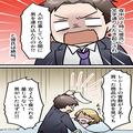 『男を連れ込んだのか！！』帰宅した彼がまさかの大激怒！？⇒原因はお昼に食べた“フラ
