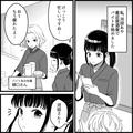 バイトの女子に次々手を出す先輩の話。断ったら変な噂を流され…？ - ビューティーガール
