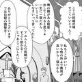 結婚式で祝儀が消える！？…嫁「ご祝儀が…ない！」想定外の“ハプニング”発生！？→管