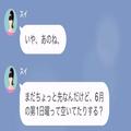 【結婚式ドタキャン元妻】「招待状送るね」突然の連絡は“浮気相手との再婚報告”！？→