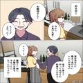『下手くそなんだから』義母が作った“激マズ料理”を嫁のせいにされた…！？追い打ちを