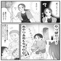 【義父に子どもを預け…】母が帰ると“だらしない子どもの姿”が…！？→約束を守れない