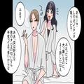 「ああ、優越感♪」マッチングで“友人の夫を略奪”成功！？→密会後、友人に電話をかけ