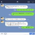 夫「頭使えよ！」妻「…わかった」お弁当に文句を言う夫。“言い方”にイラっとした妻は