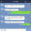 小学校時代のママ友とランチ！しかし…“近況報告”をすると音信不通に！？⇒ママ友の【