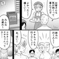 同僚「これキレイにしてくれる？」彼氏「…」←交際を始めて豹変！？“兄のように優しか