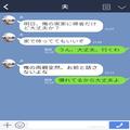 【義実家に帰省】するも…義両親から“無視される”！？→見かねた夫が一喝…！妻は「あ