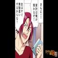 『女はすぐ無駄遣いするからな』モラハラ夫から通帳を取り上げられた！しかし⇒夫の【ブ