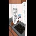 夫に“自信たっぷりの手料理”を振舞うが…⇒妻「何してんの！？」夫の思わぬ行動で“台