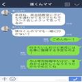 ママ友に仕事をしていると伝えると…⇒『あなたは上流と縁がないわよね～』“マウント発
