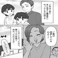 【寿司で嫁イビリ…】義母「ごめ～ん！うっかり！」義実家で嫁の”苦手”な寿司を用意⇒