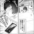 お局「今すぐ来てくれる？」休日の朝に…突然の“呼び出し”！急いで向かうと→お局から