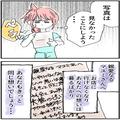 迷惑客「あなたも私と同じ想いでしょう…」出禁後の“ラブレター”にドン引き…→読み始