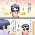 幼いころから母に【お年玉】を預け続けた結果⇒『貯金っていくらある？』母の“最低すぎ
