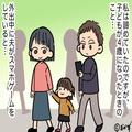 【ある一言で…夫が笑い者に！？】どこへ行くにも「スマホゲーム」に夢中な夫…⇒思わぬ