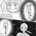 ＜お手伝いをしたい娘＞「ママ食べて！」味噌汁に【想定外の食材】を投入！？しかし…⇒